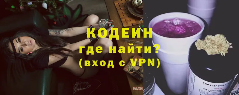 Кодеин напиток Lean (лин)  Полярные Зори 